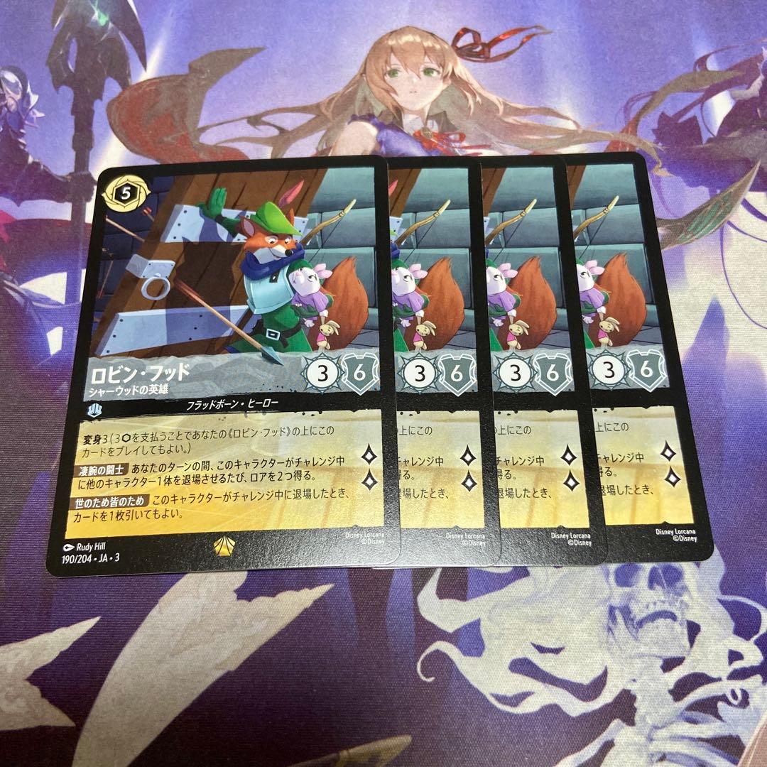 ロビンフッド シャーウッドの英雄 4枚 レジェンダリー ディズニー ロルカナ ロルカナ】ロビン・フッド シャーウッドの英雄【L/ホイル】JA・3・190