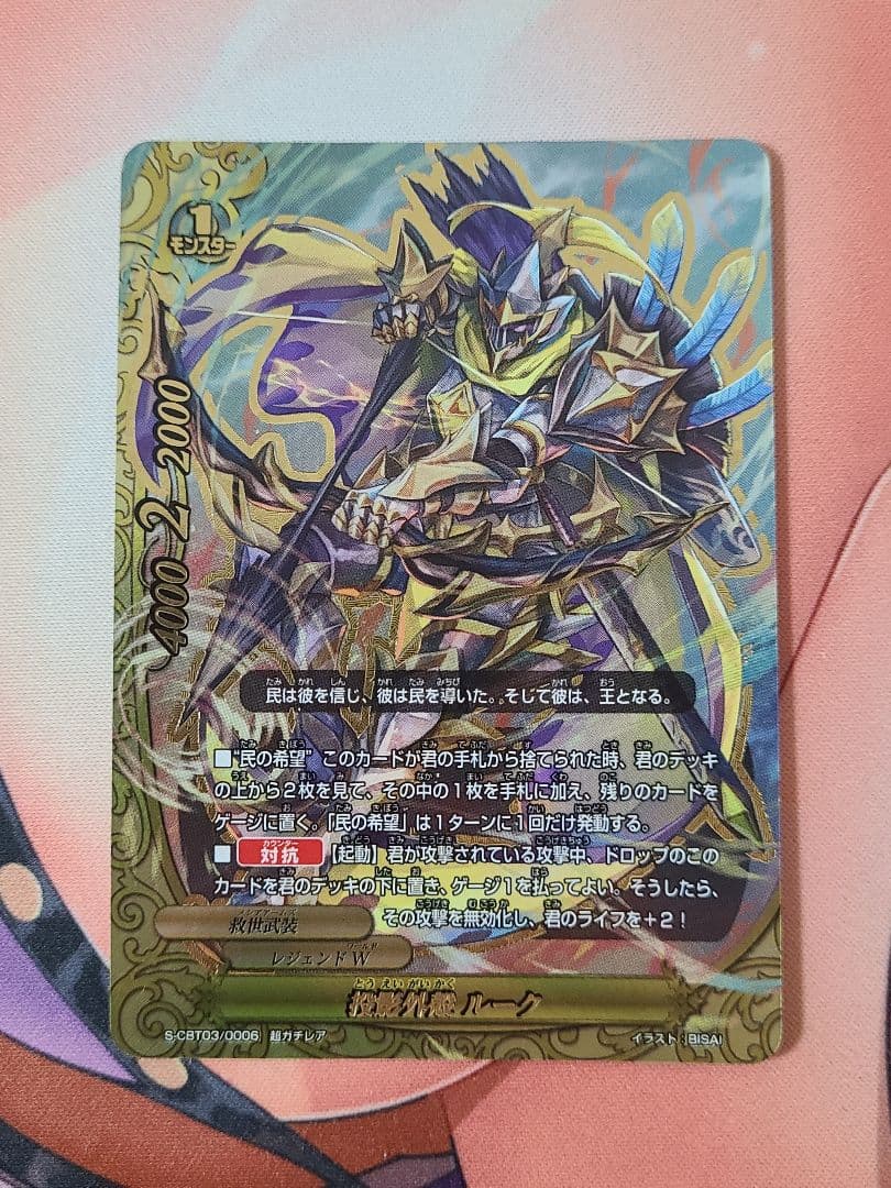 バディファイト 投影外殻ルーク 超ガチレア 2枚目 - メルカリ