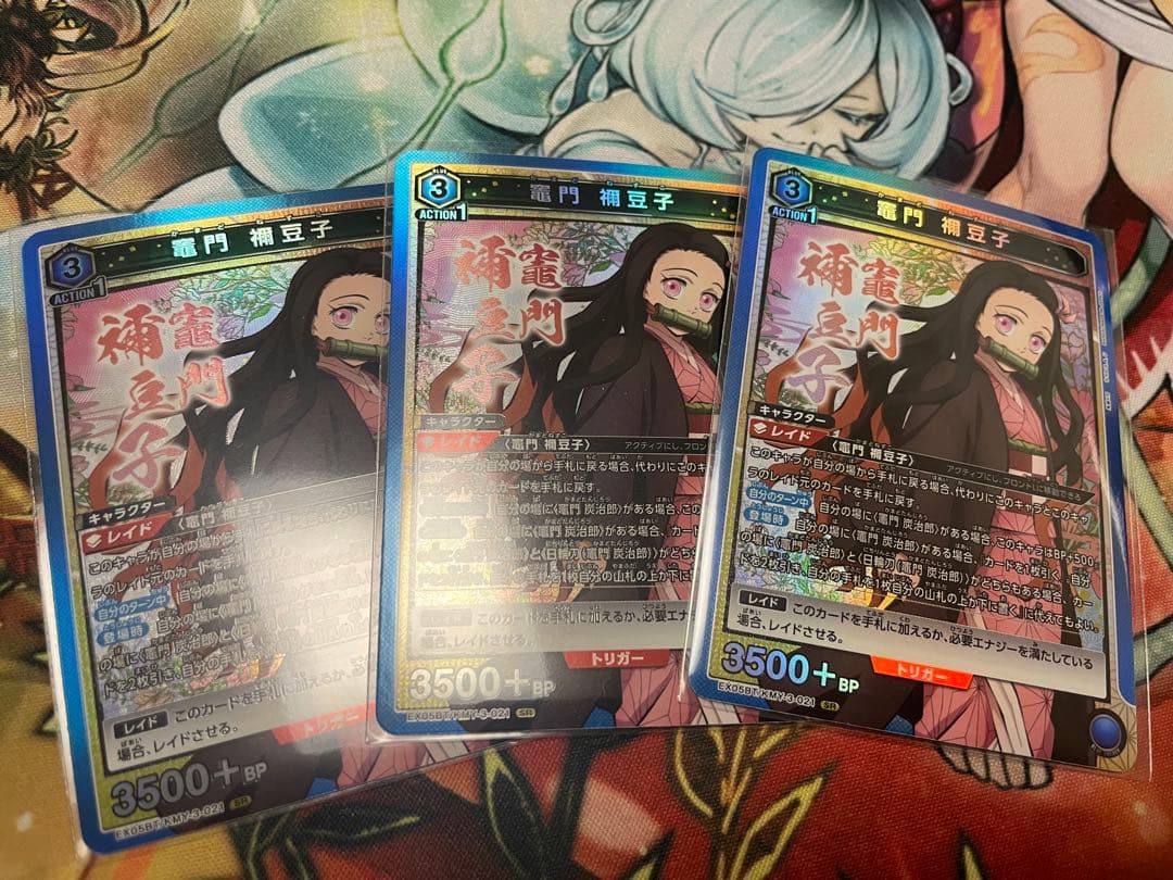 ユニオンアリーナ 鬼滅の刃 竈門禰豆子 SR 3枚 - メルカリ