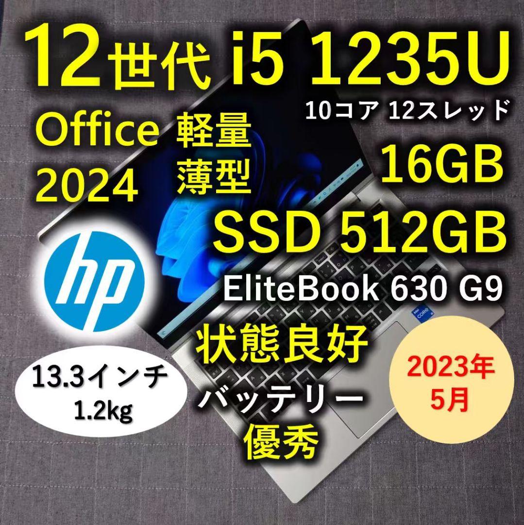2023年5月 良好 HP 爆速12世代i5 1235u 16GB 512GB 2023年5月 HP 驚速12世代i5 1235u 32GB 1TB SSD 99 Office2024｜Yahoo