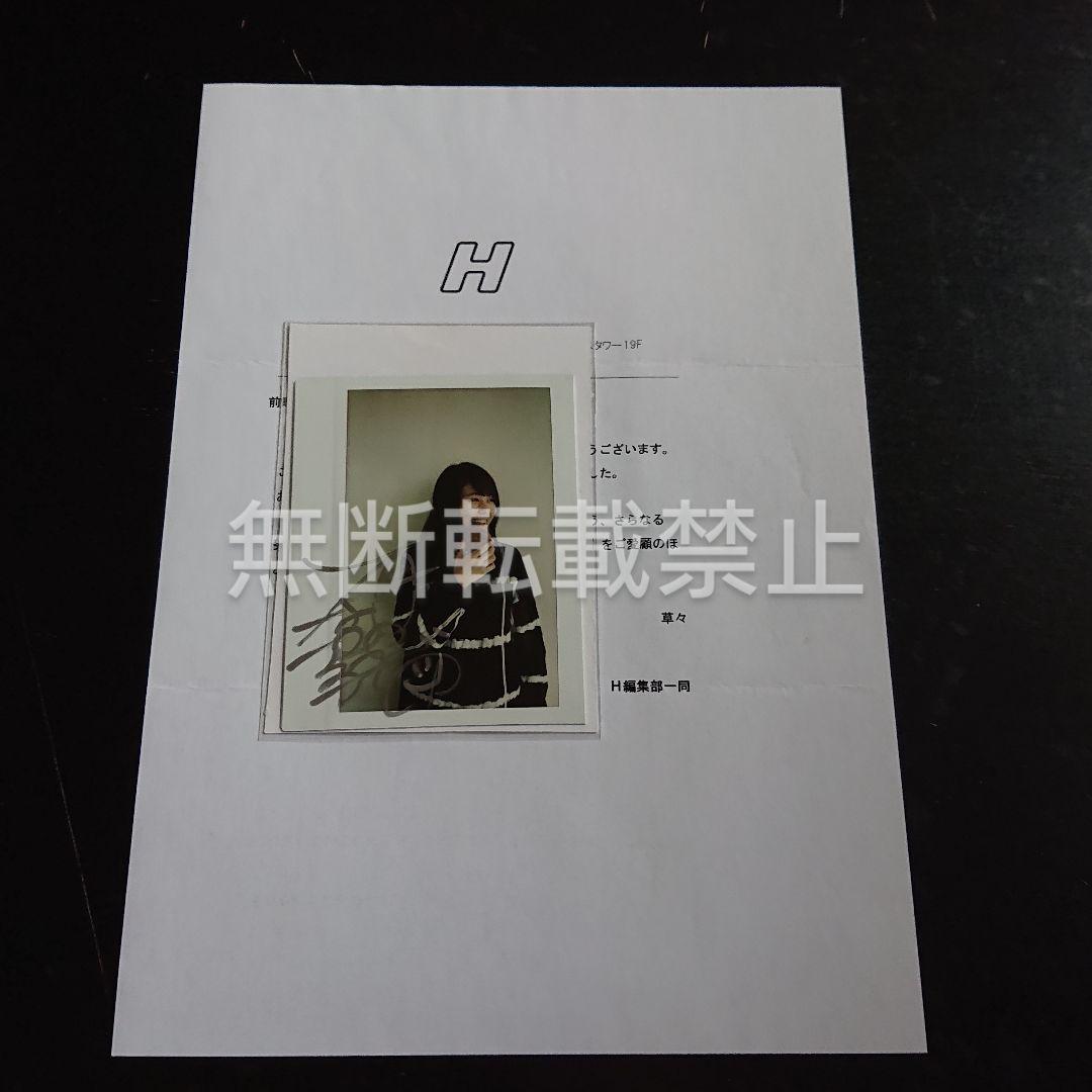 有村架純 サイン 生写真 チェキ ポラ 有村架純、サイン入りチェキプレゼント＜モデルプレス読者限定