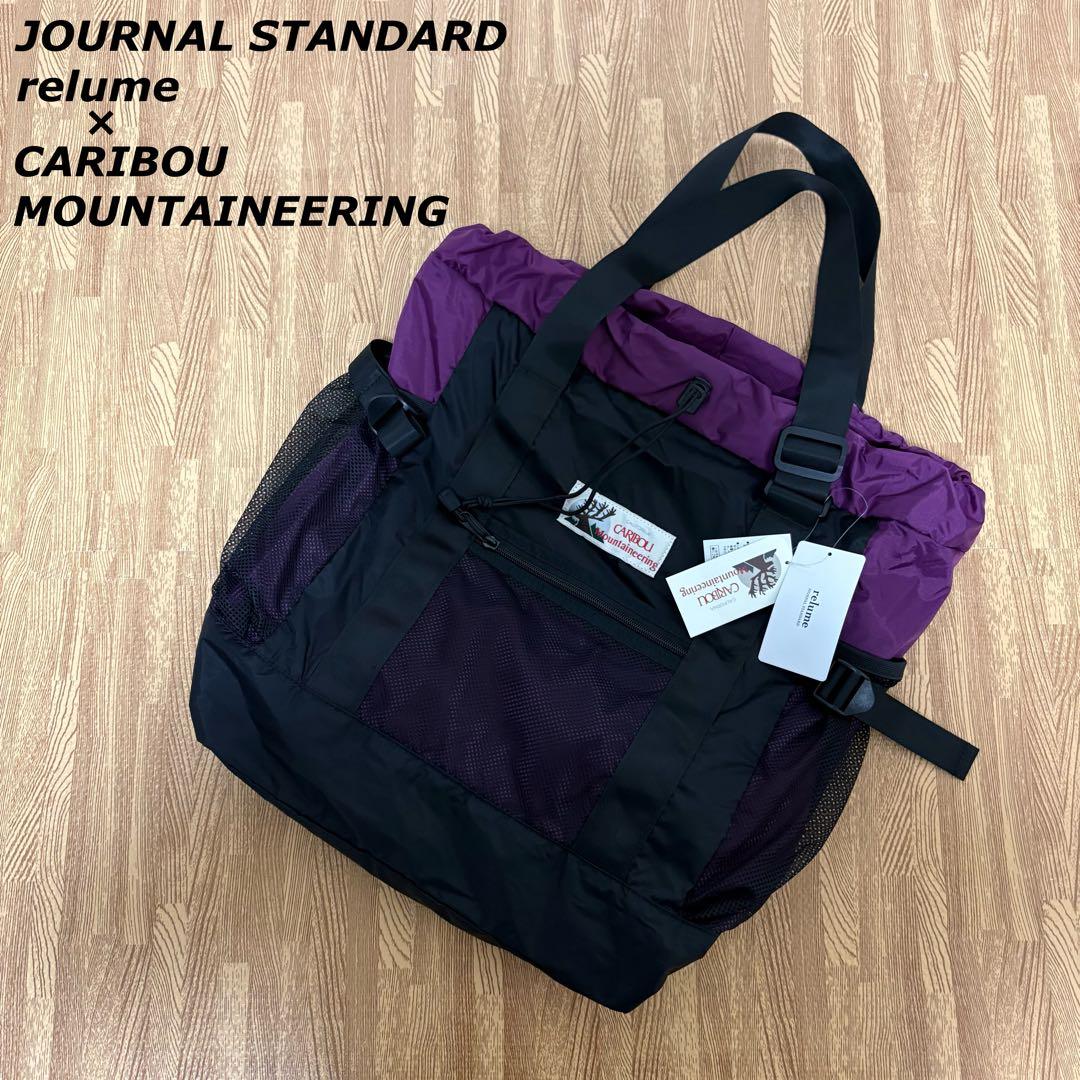 JOURNALSTANDARDrelume カリブーマウンテニアリング リュック □《追加》【CARIBOU MOUNTAINEERING/カリブーマウンテニアリング
