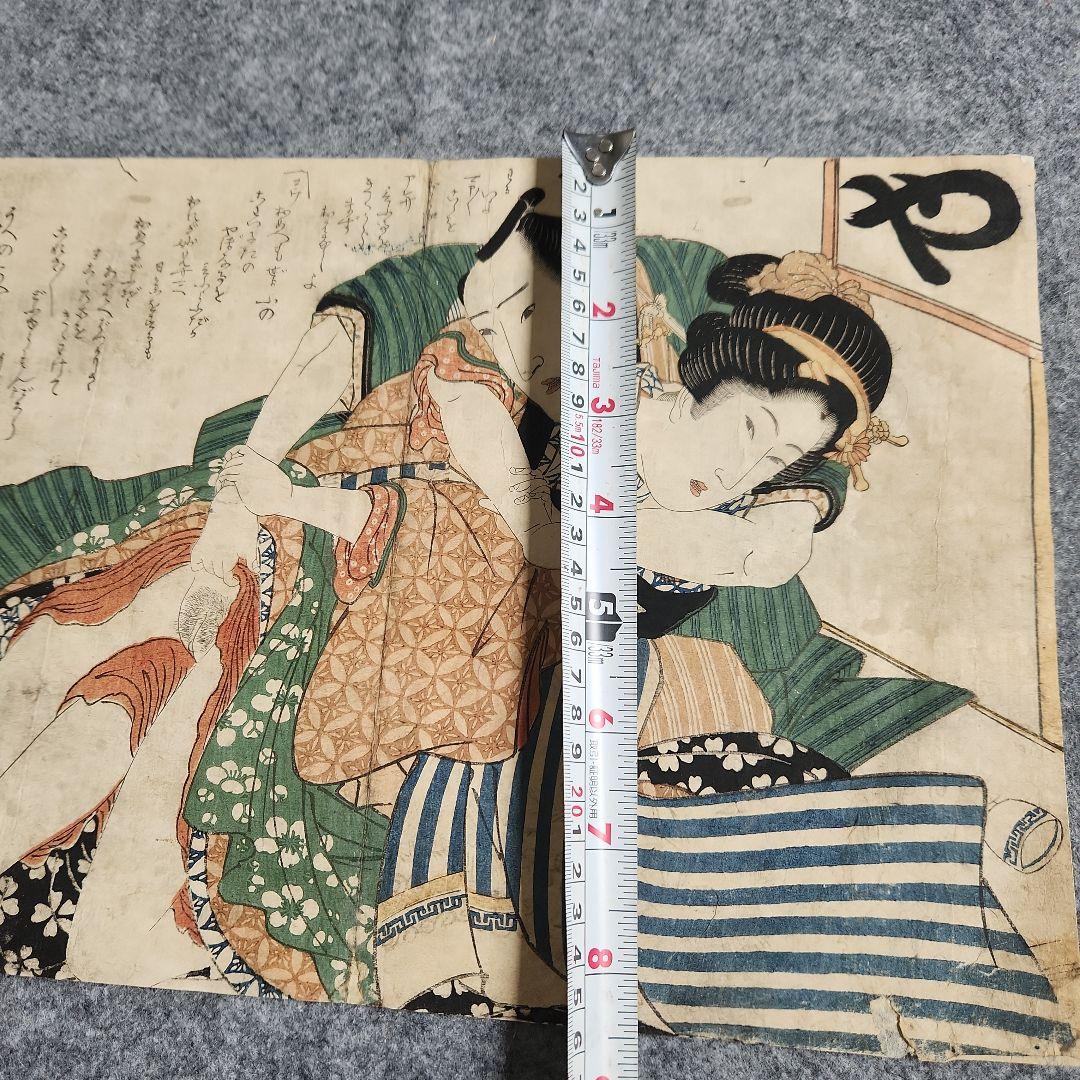 木版画‥英泉‥春画‥浮世絵 - メルカリ