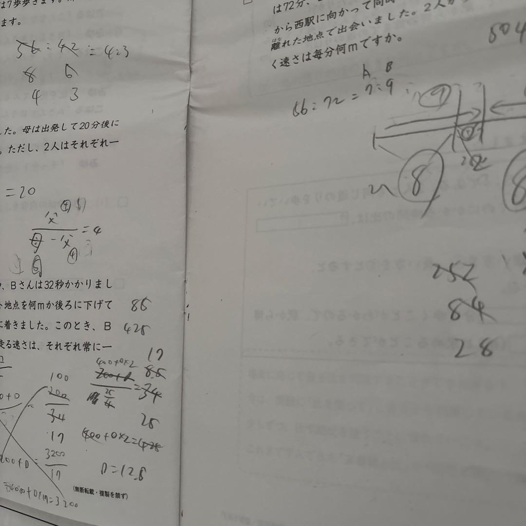 日能研 育成テスト 6年 2024年 前期 第17回〜26回 - メルカリ