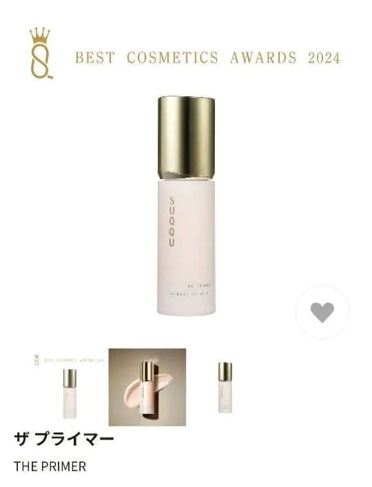 SUQQU プライマー パウダー セット ザ プライマー | SUQQU [スック] 公式サイト