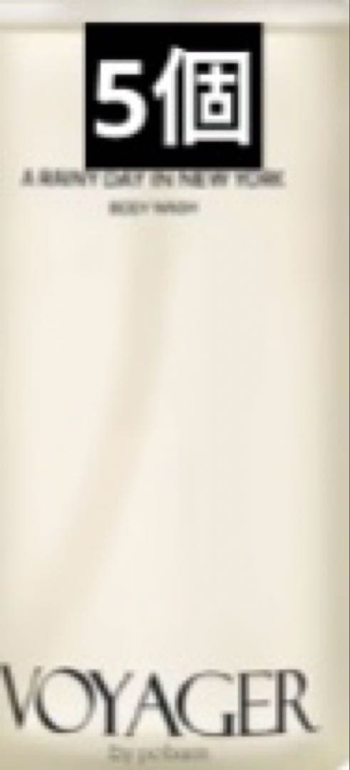 ボイジャーバイポパム レイニーデイインニューヨーク ボディウォッシュ 300ml