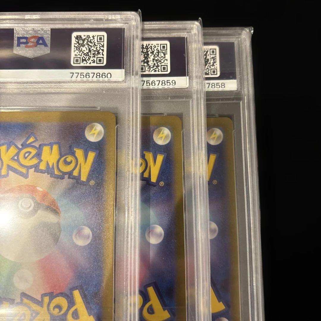 PSA10 3連番 フシギバナex リザードンex カメックスex SR - メルカリ