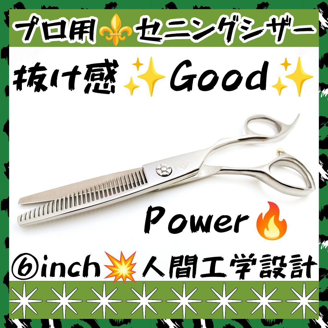 パワーと抜け感の良い理美容師プロ用セニングシザー✂トリマートリミングペット全て良