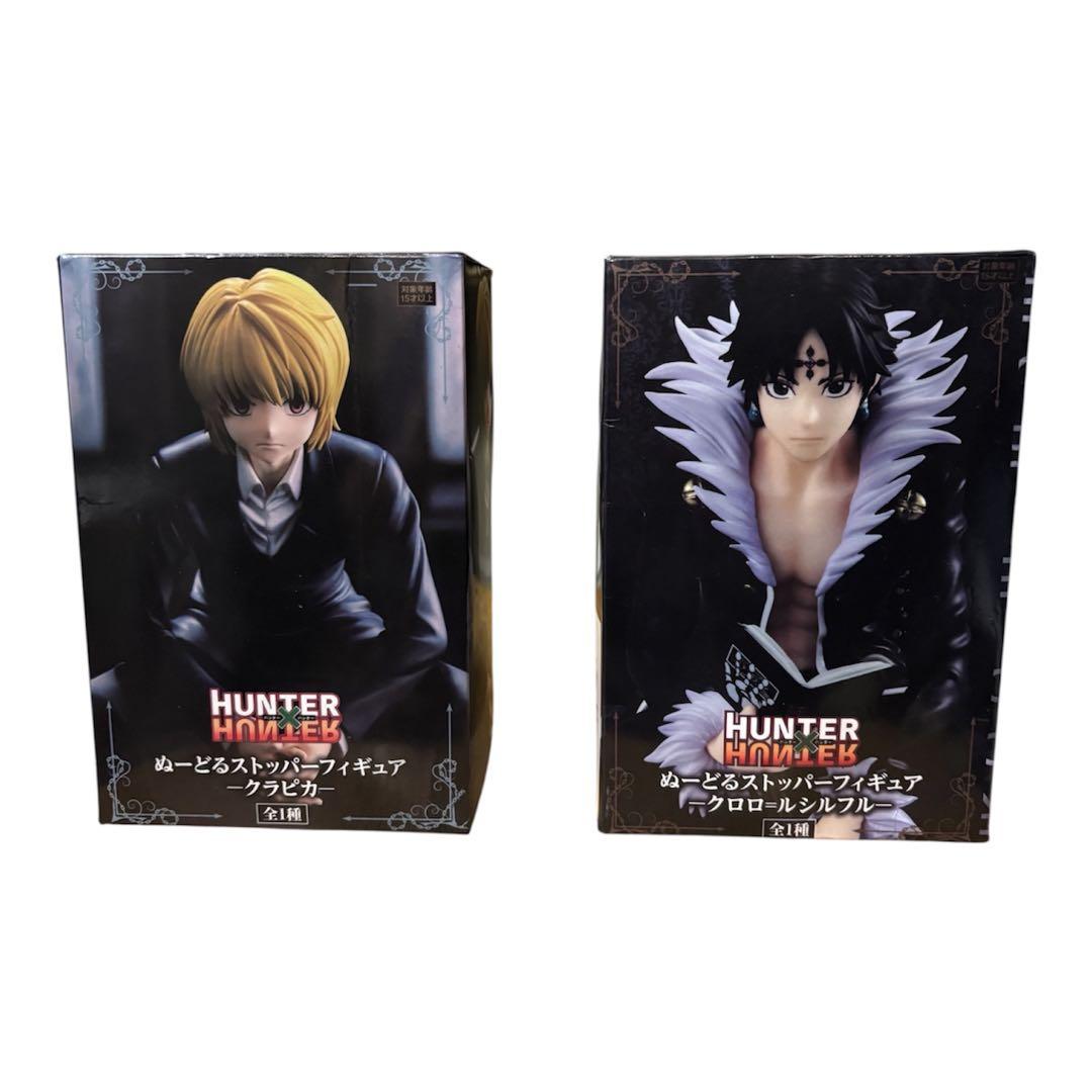 HUNTER HUNTER ぬーどるストッパーフィギュアセット　クロロ、クラピカ