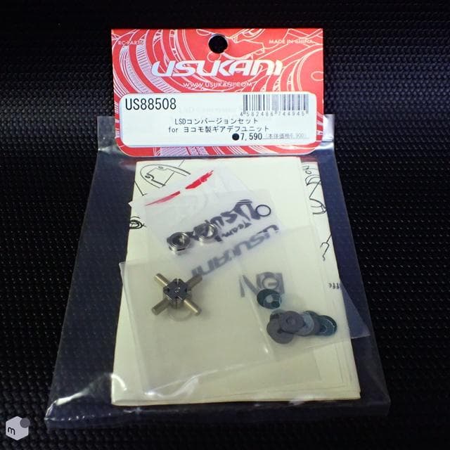 USUKANI LSDコンバージョンセット for ヨコモ製ギアデフユニット LSDコンバージョンセット for ヨコモ製ギアデフユニット [US88508