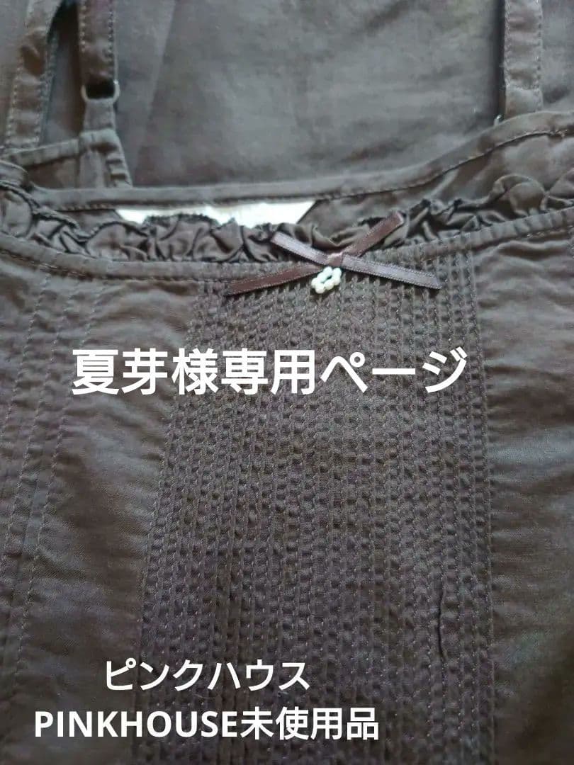 希少　PINKHOUSEピンクハウスの茶色のロングキャミソール ピンクハウスのPINK HOUSE 2021 Autumnカタログ｜PINK HOUSE OFFICIAL