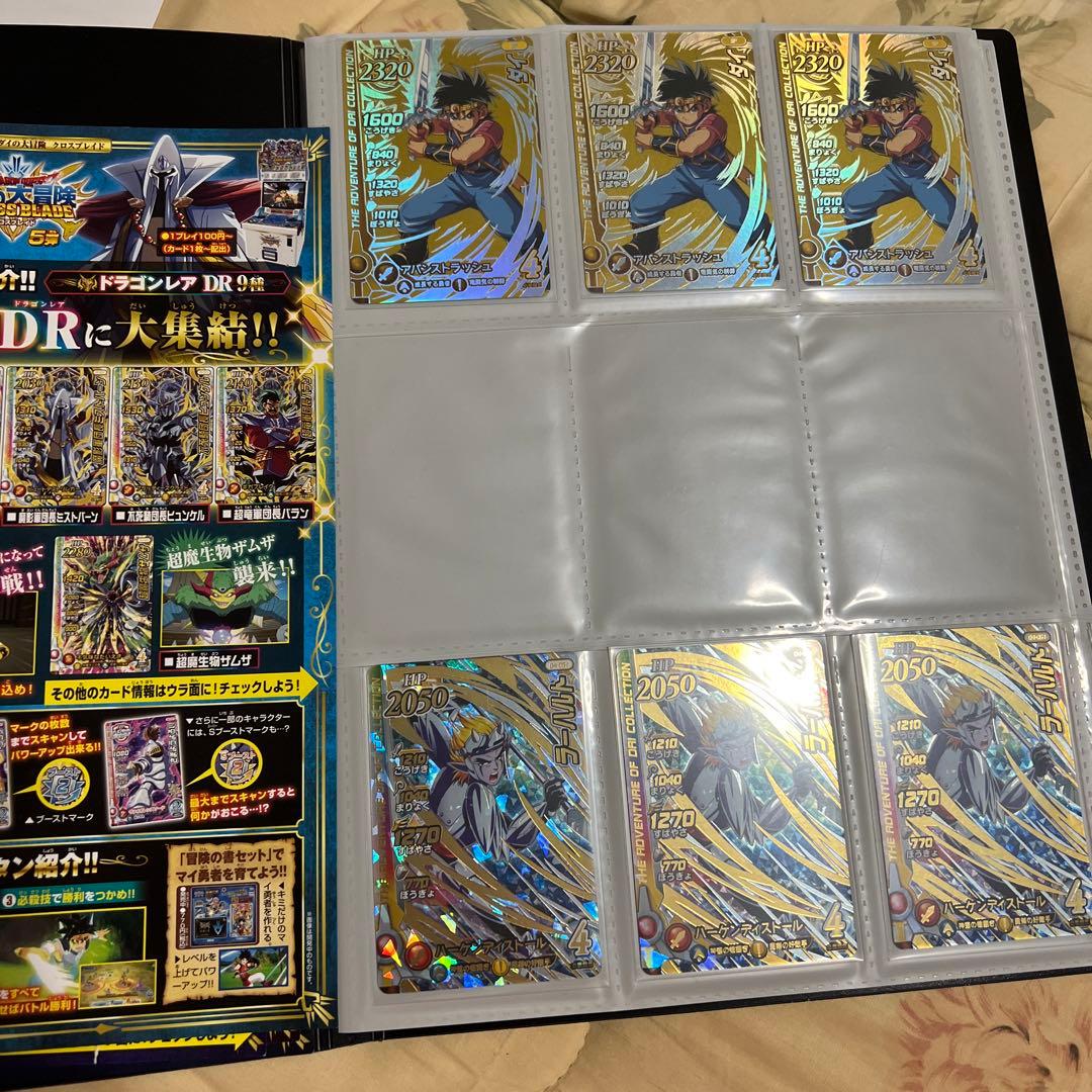 ドラゴンクエスト　ダイの大冒険クロスブレイド