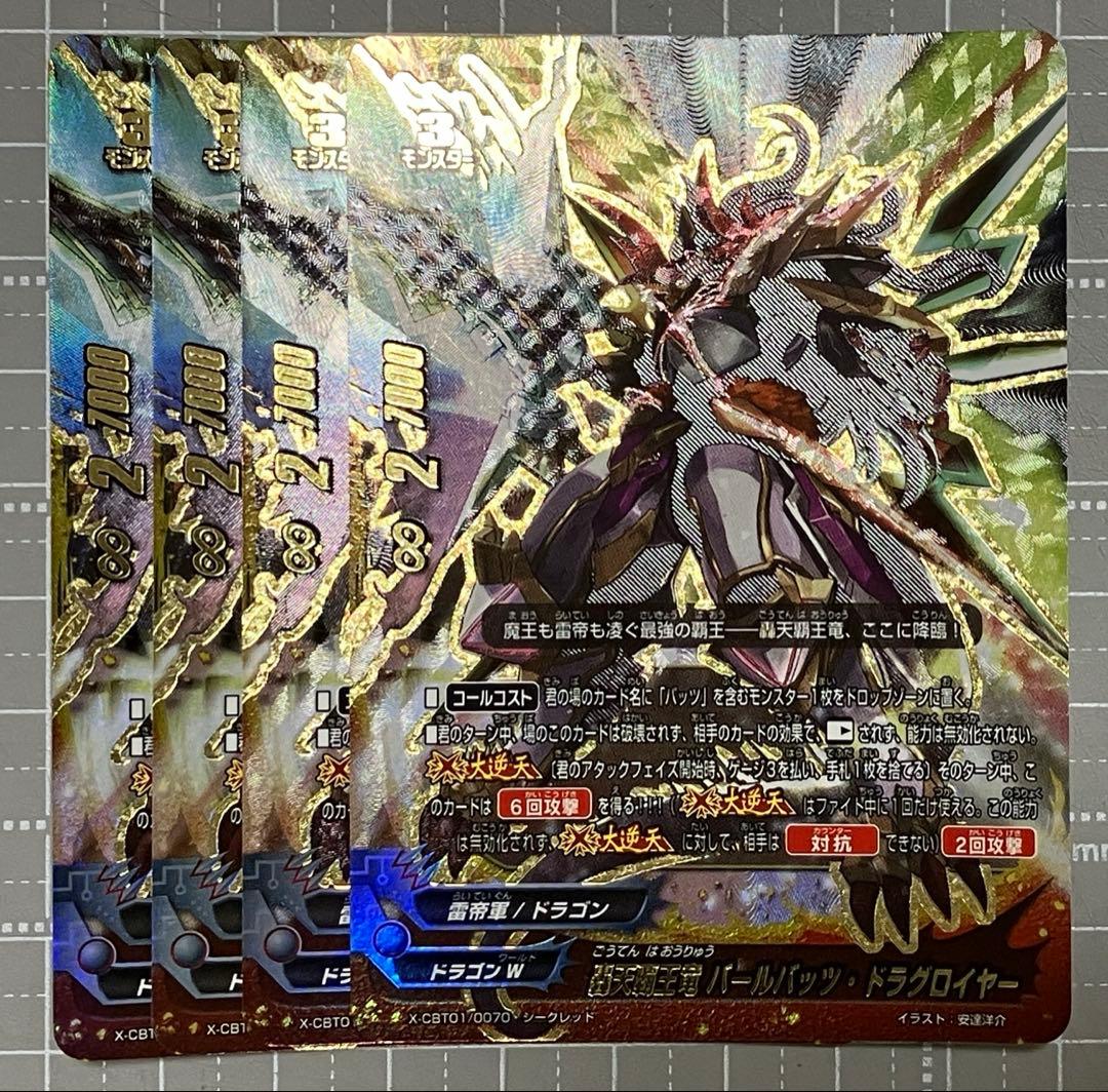 バディファイト】轟天覇王竜バールバッツ・ドラグロイヤー 253170