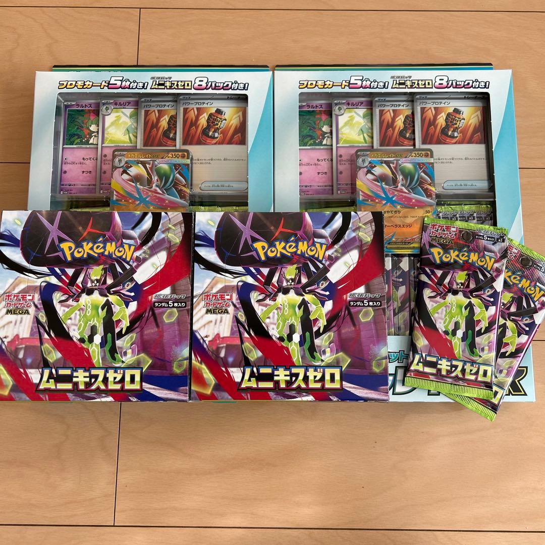 ムニキスゼロ2BOXシュリンク無ペリペリ有メガエルレイド2セット&2パック