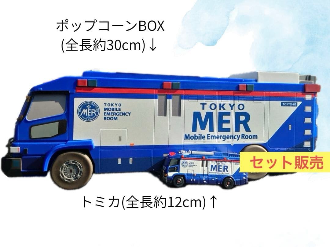 MER ポップコーンBOX&トミカセット - メルカリ