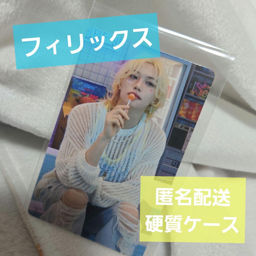 straykids karma jyp japan フィリックス Felix - メルカリ