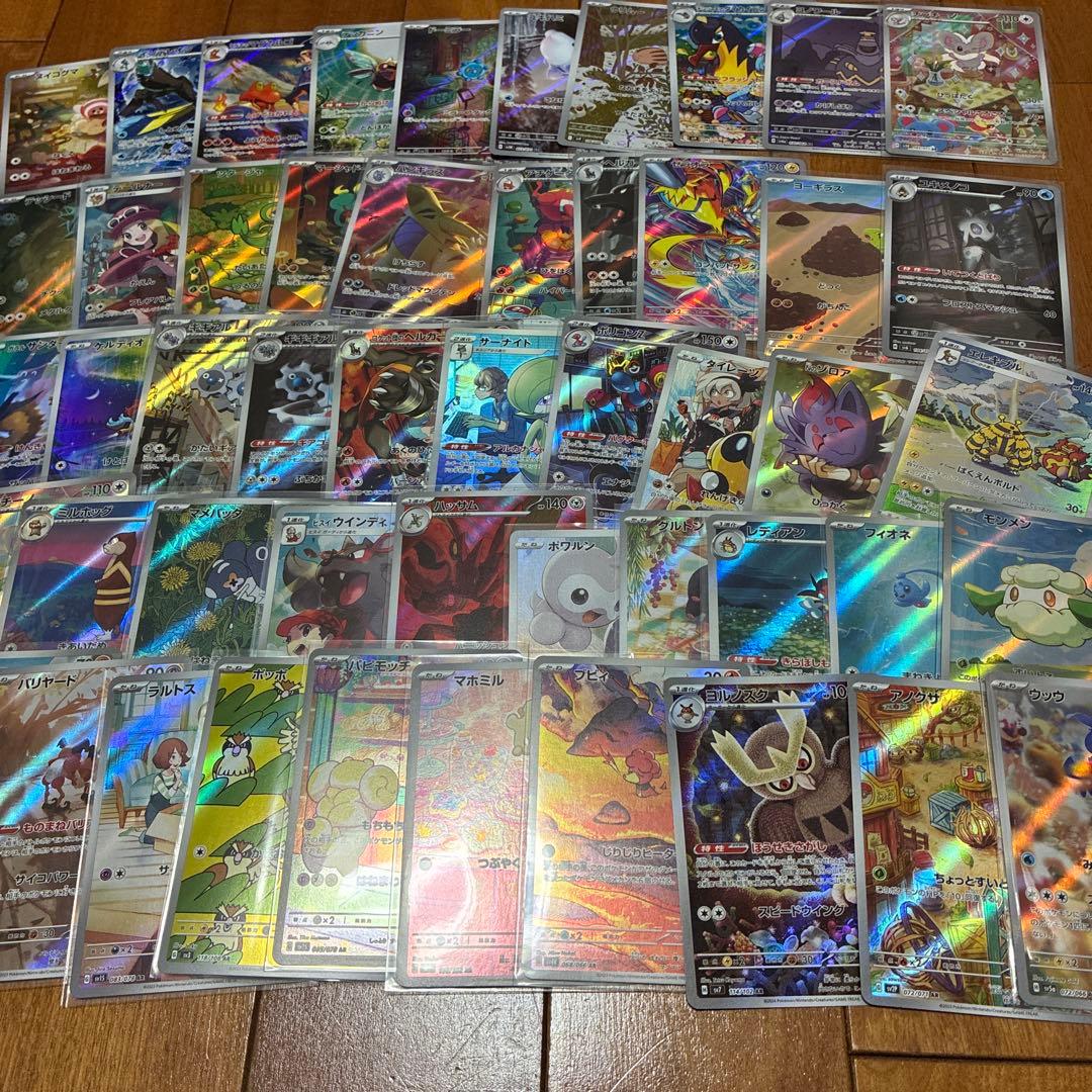 ポケモンカードarまとめ売りセット約50枚 AR 50枚 まとめ売りポケモンカードゲーム ポケカ - メルカリ