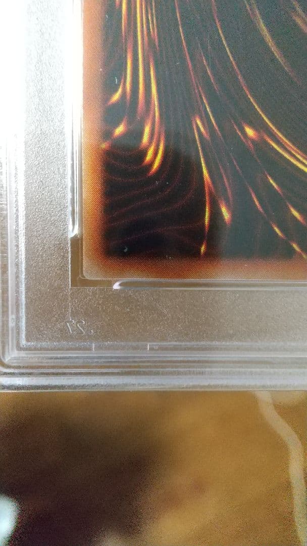 PSA10 戦場の死装束 遊戯王 Booster3 ブースター 初期 - メルカリ