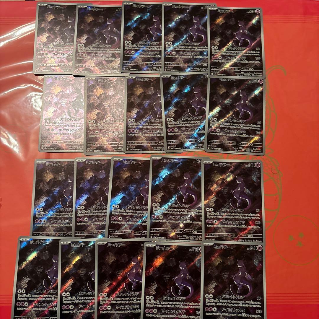 ミュウツーar ポケモンカード