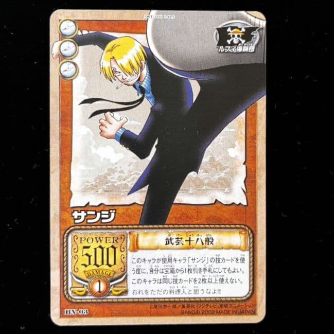 大会プロモ サンジ③ 旧ワンピースカード サンジ【プロモ】《黄》 『プロモーションパックEXVol.3』EB02-054