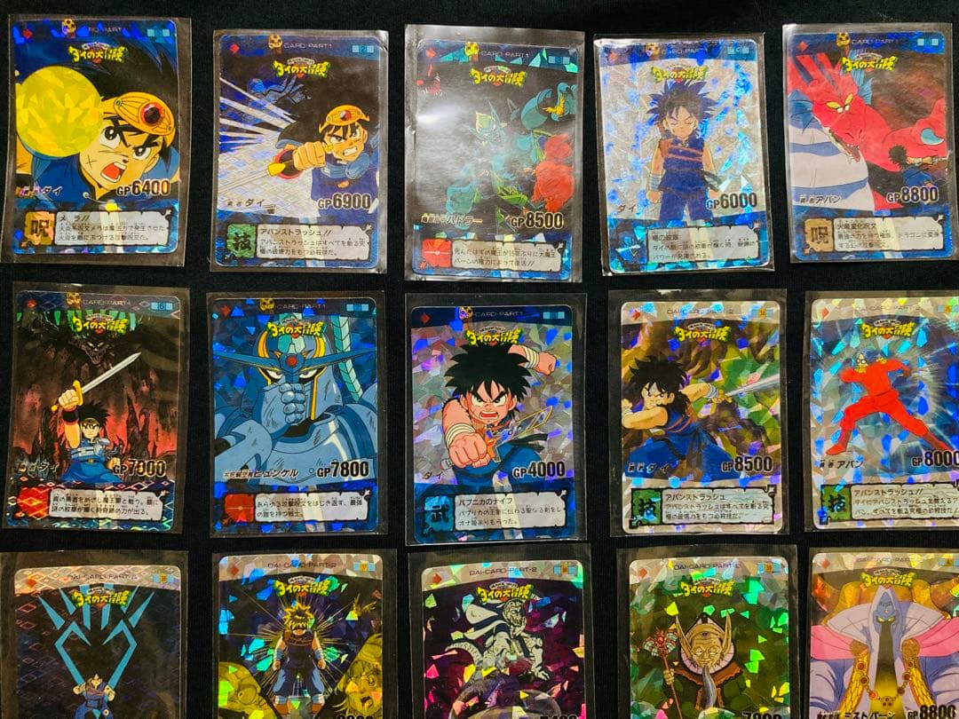 ダイの大冒険 PPカード キラカード カードダス タカラ パート1パート
