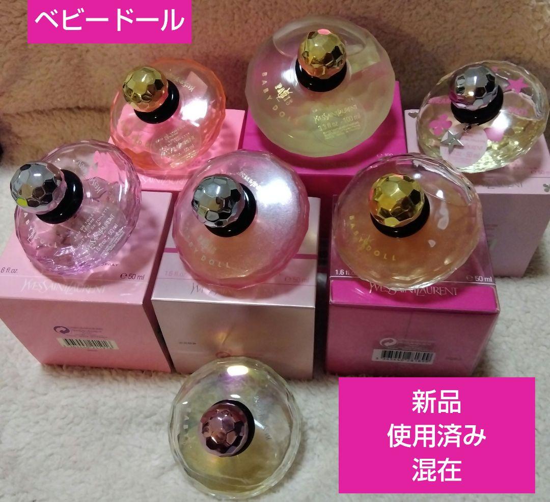 イヴサンローラン　ベビードール　オーデトワレ セット 限定　香水