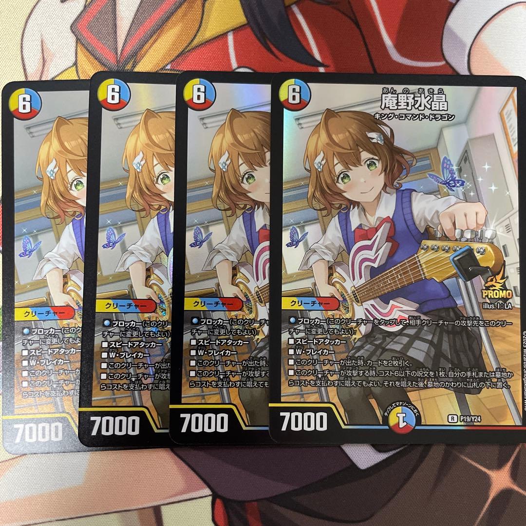 庵野水晶 プロモ キャンペーン 4枚