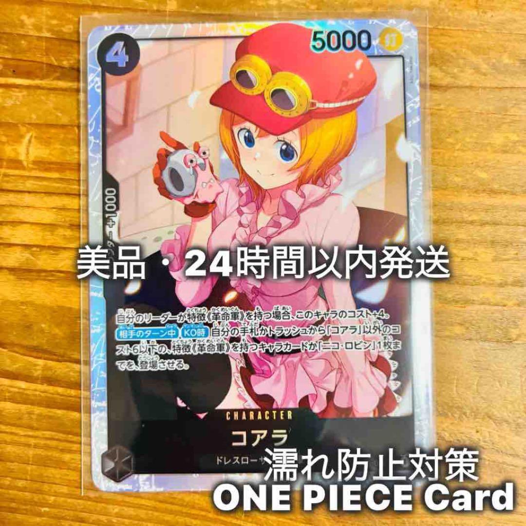 コアラ SR [EB03-042]ヒロインズエディション」 - メルカリ