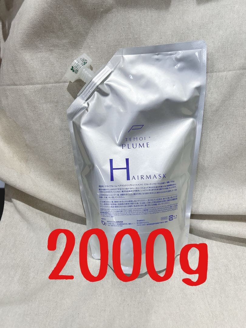 テモイ　マスク　2000ml