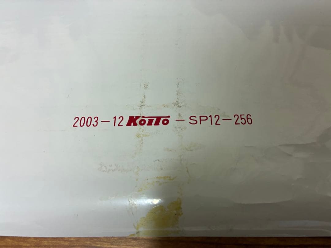 あおなみ線1000形 側面方向幕 - メルカリ