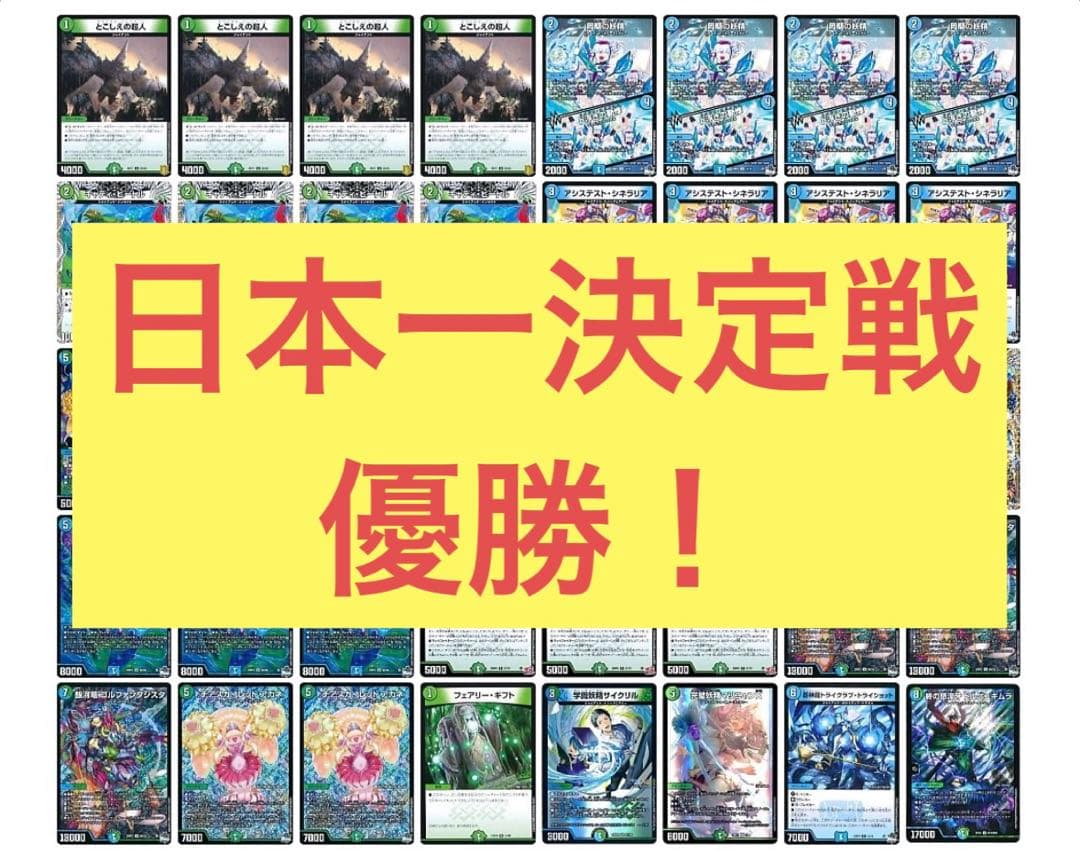 青緑ジャイアント【日本一決定戦優勝】