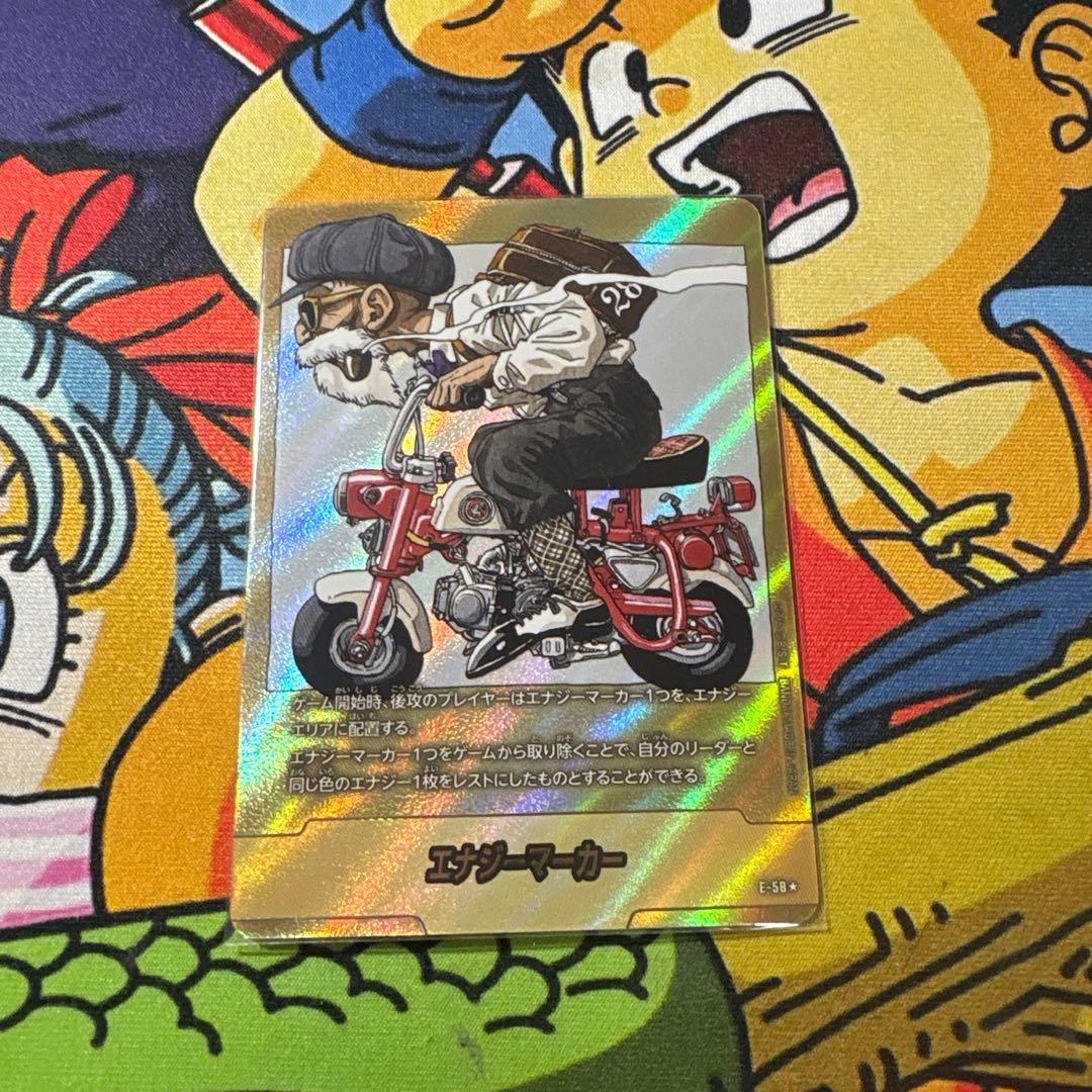 漫画ブースター　エナジーマーカー　パラレル　 E-58⭐︎ E-58 エナジーマーカー【コミック表紙 巻二十八】 | エナジーマーカー