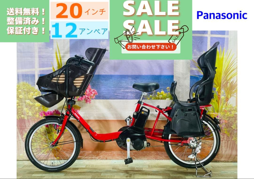 パナソニックギュット⭐️12AH！子供乗せ電動アシスト自転車Y1176