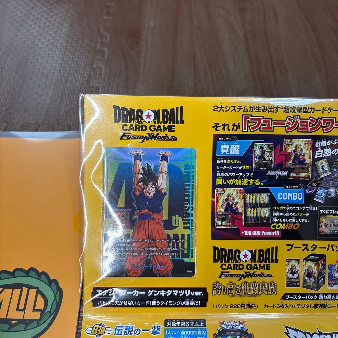 ドラゴンボール40周年】【新品未開封】 ゲンキダマツリ 入場特典セット