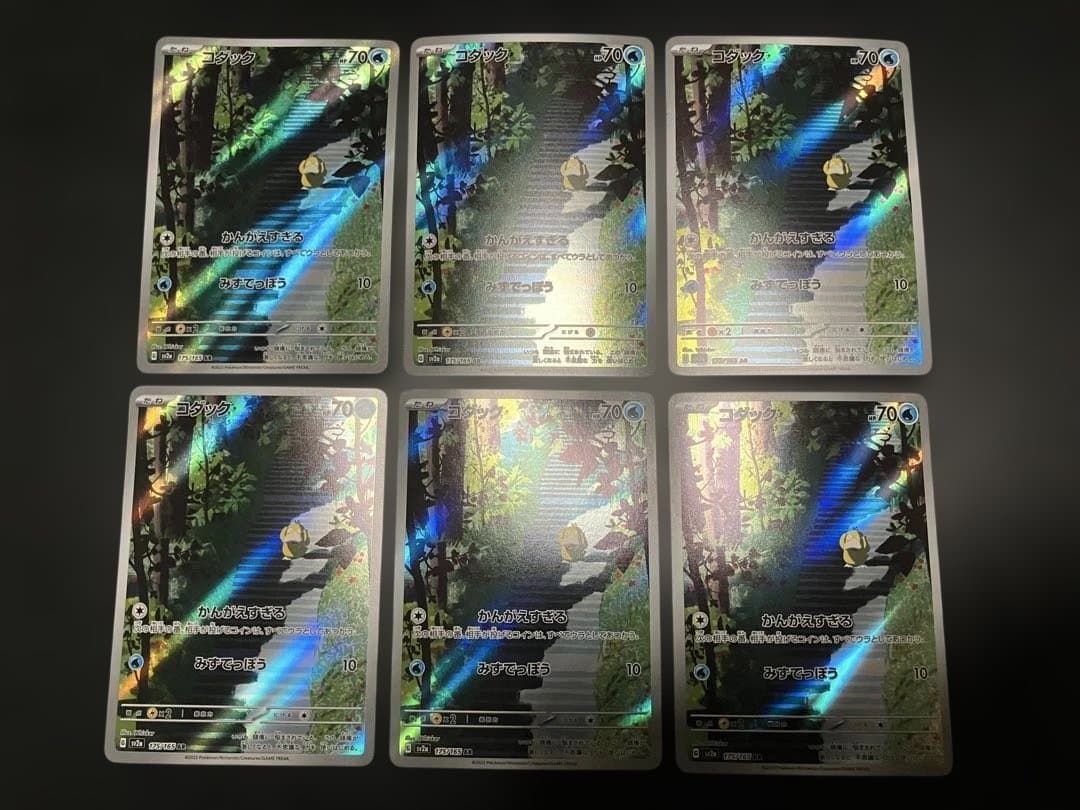 コダック　ar sv2a 175/165 6枚