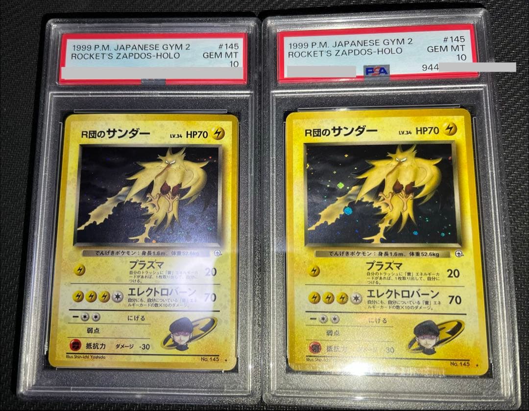 r団のサンダー 旧裏 psa10 PSA10鑑定済〕R団のサンダー LV.34【☆】{旧裏}