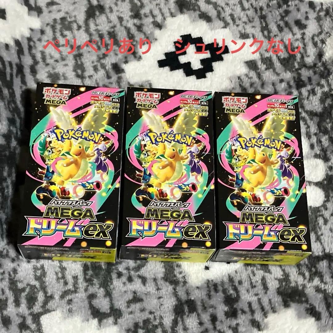 ペリペリ有　ポケモンカードゲーム MEGAドリームEX 3box