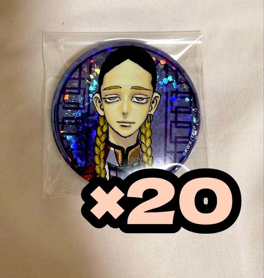 東京リベンジャーズ 原画展 新体験展 灰谷蘭 缶バッジ