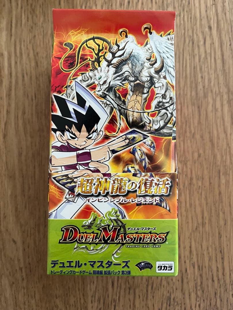 デュエル・マスターズ　未開封BOX. DM-08 状態A-〕DM-08「闘魂編 第3弾 超神龍の復活」【-】{-}《未開封BOX》