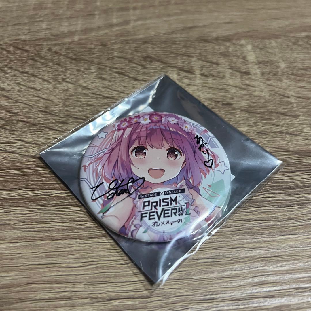 オンゲキ 星咲あかり 缶バッジ 直筆サイン入り