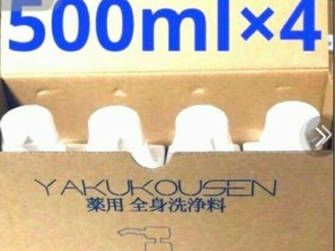 薬酵泉全身洗浄料500ml × 4本