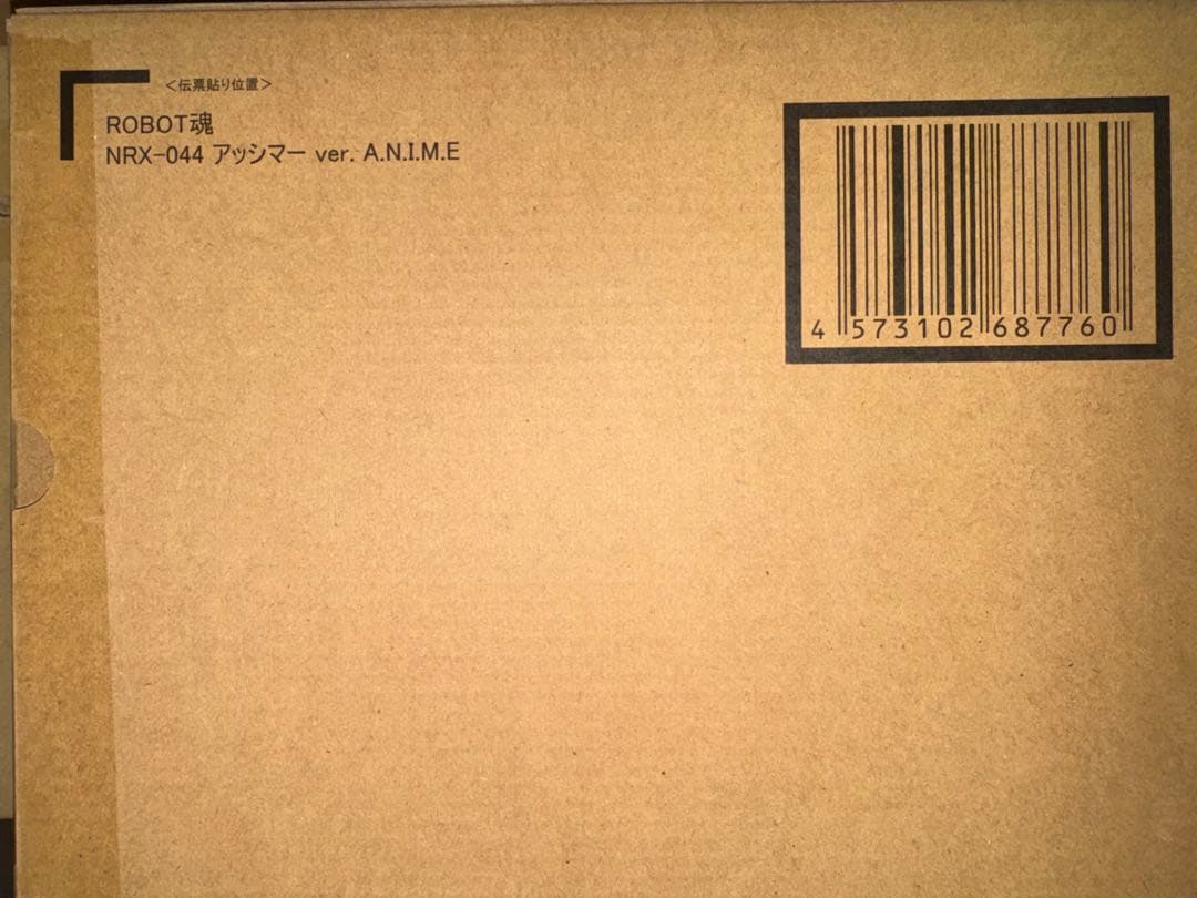 ROBOT魂 NRX-044 アッシマー ver. A.N.I.M.E.