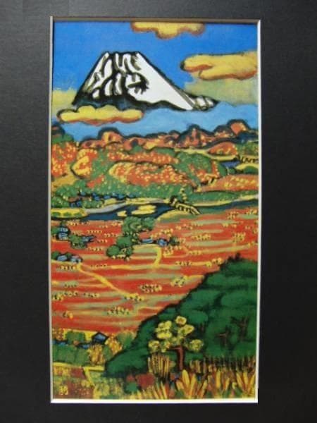 梅原龍三郎、【天地鐘秀】、希少な大判額装用画集より、美品、日本人画家