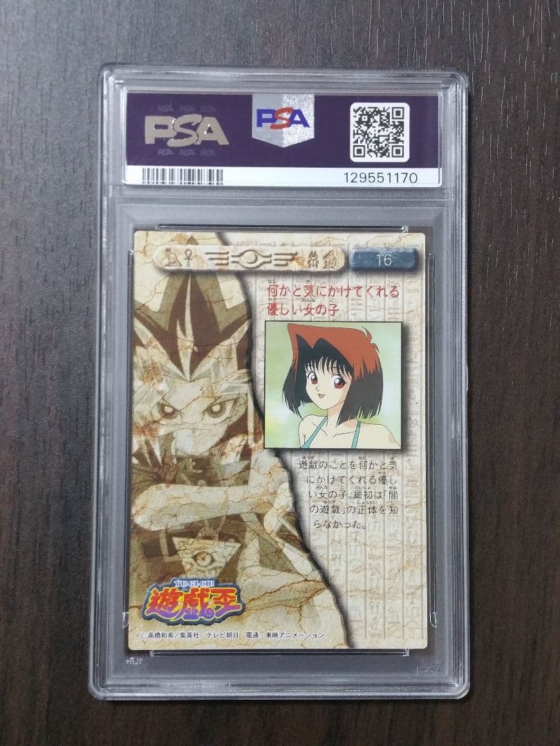 PSA10】遊戯王 東映版 カード 杏子 水着 #16 - メルカリ