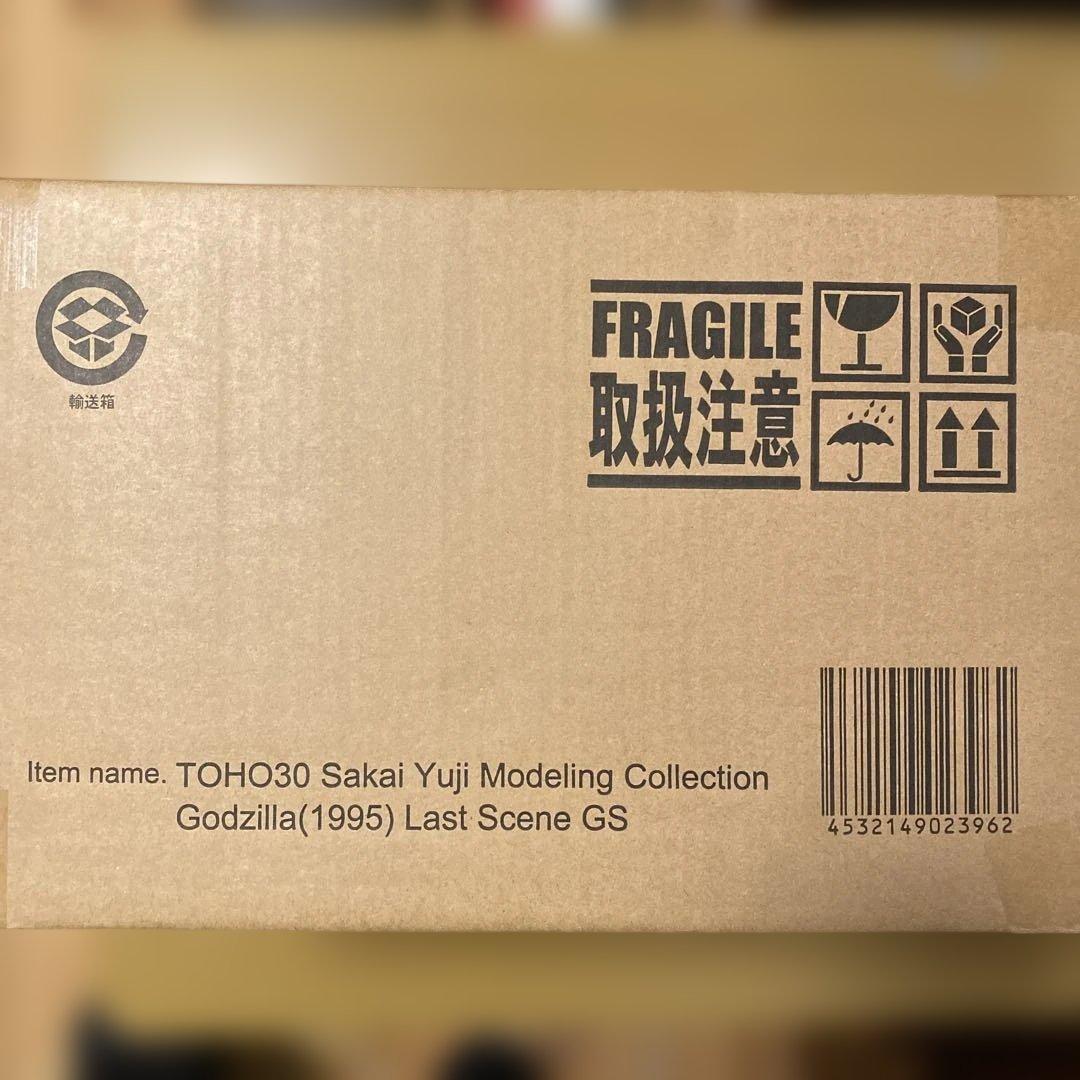 酒井ゆうじ造形コレクション ゴジラ（1995）ラストシーン ゴジラ・ストア限定版