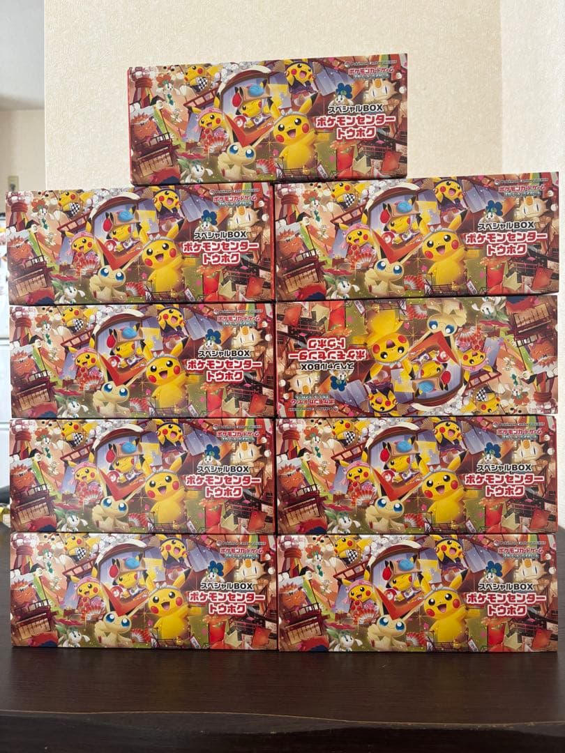 ポケモンカードゲーム エキスパンションパック 9箱セット