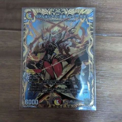 デュエルマスターズ まとめ売り 引退品 ヴァルキリアス武者ムサシ弍天