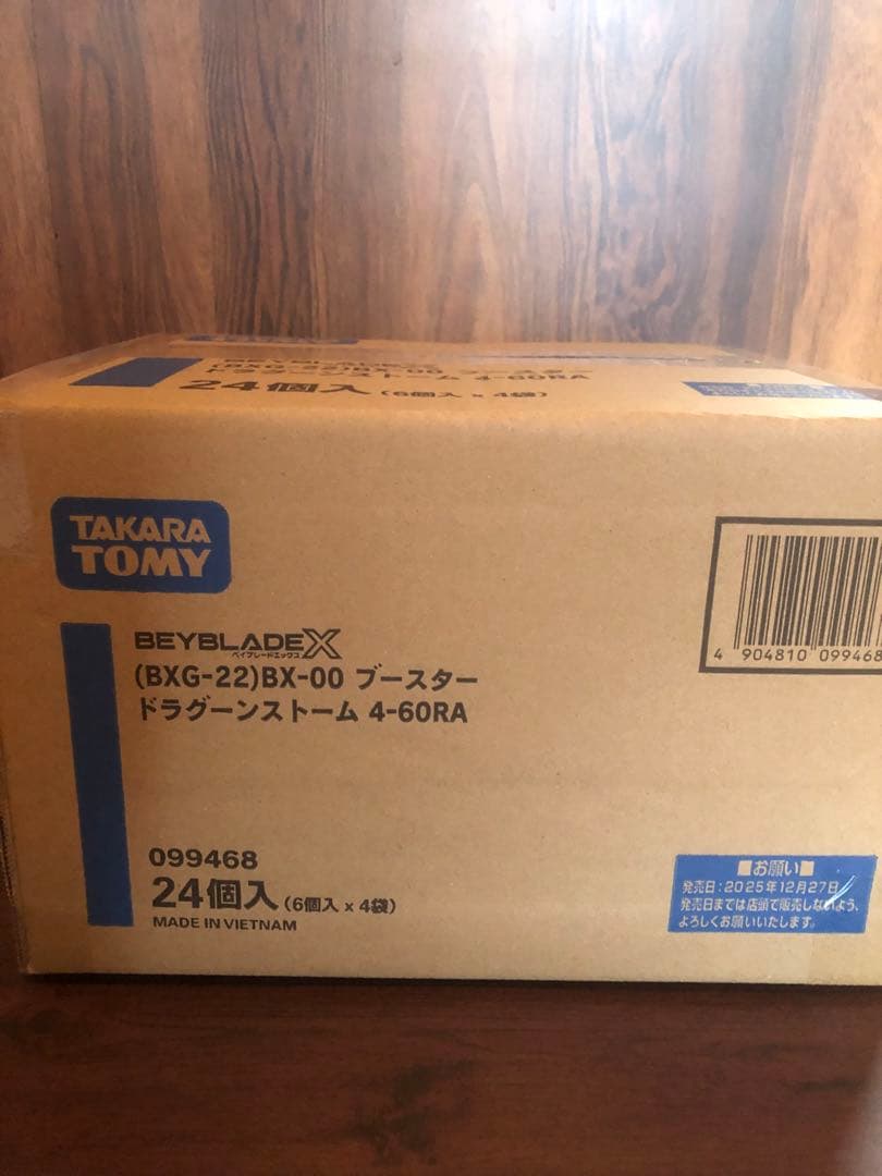 BX-00 ブースター ドラグーンストーム 4-60RA ×24個