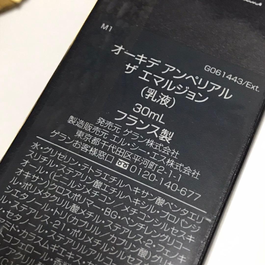 ✨新品未開封☆ゲラン☆オーキデアンぺリアル ザ エマルジョン