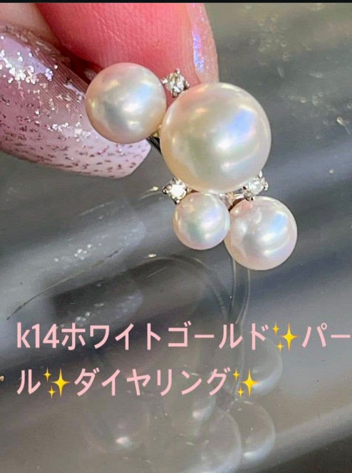 K14ホワイトゴールド パール ダイヤリング